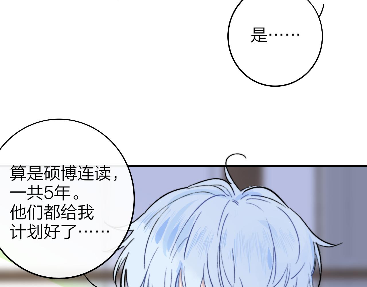第5话 乐队首聚！72