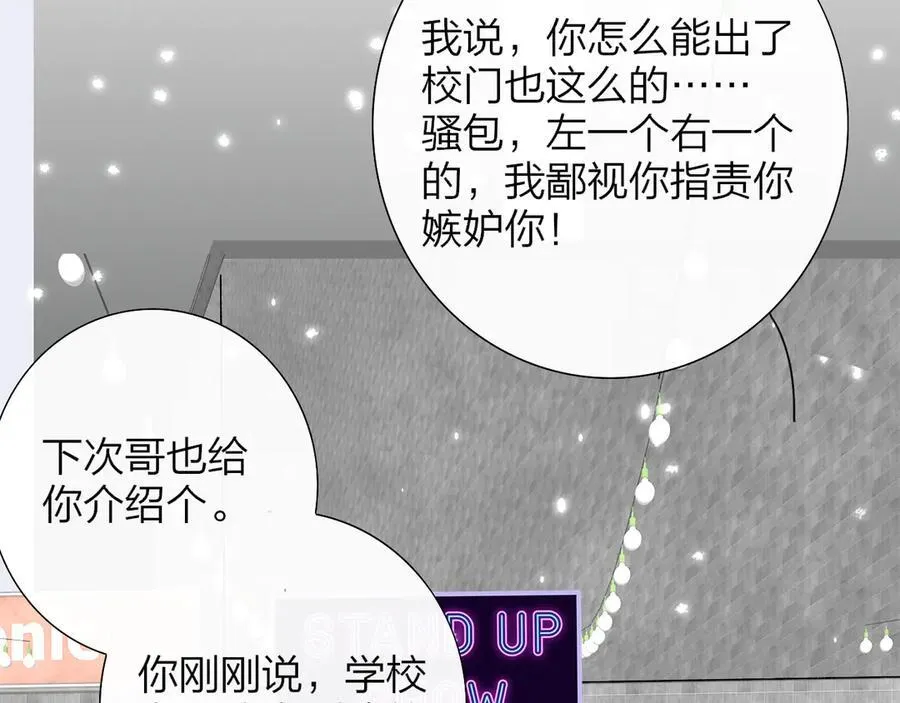 第83话 能拉你一把的人34