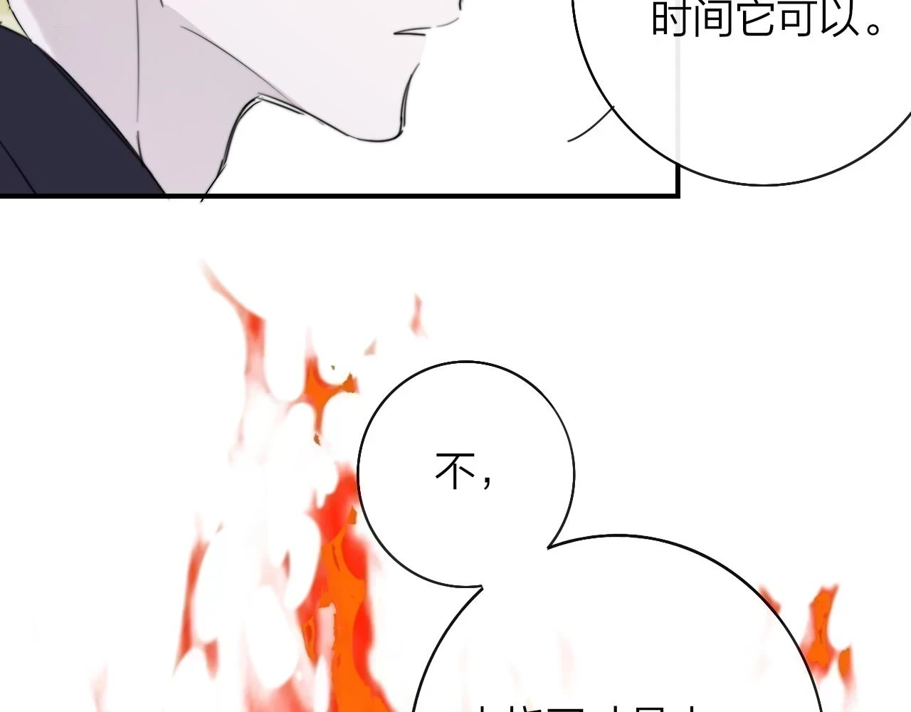 第41话 分歧？认同？52
