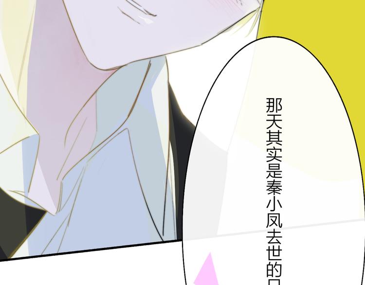 秦小凤篇 后来，我们都长大了97