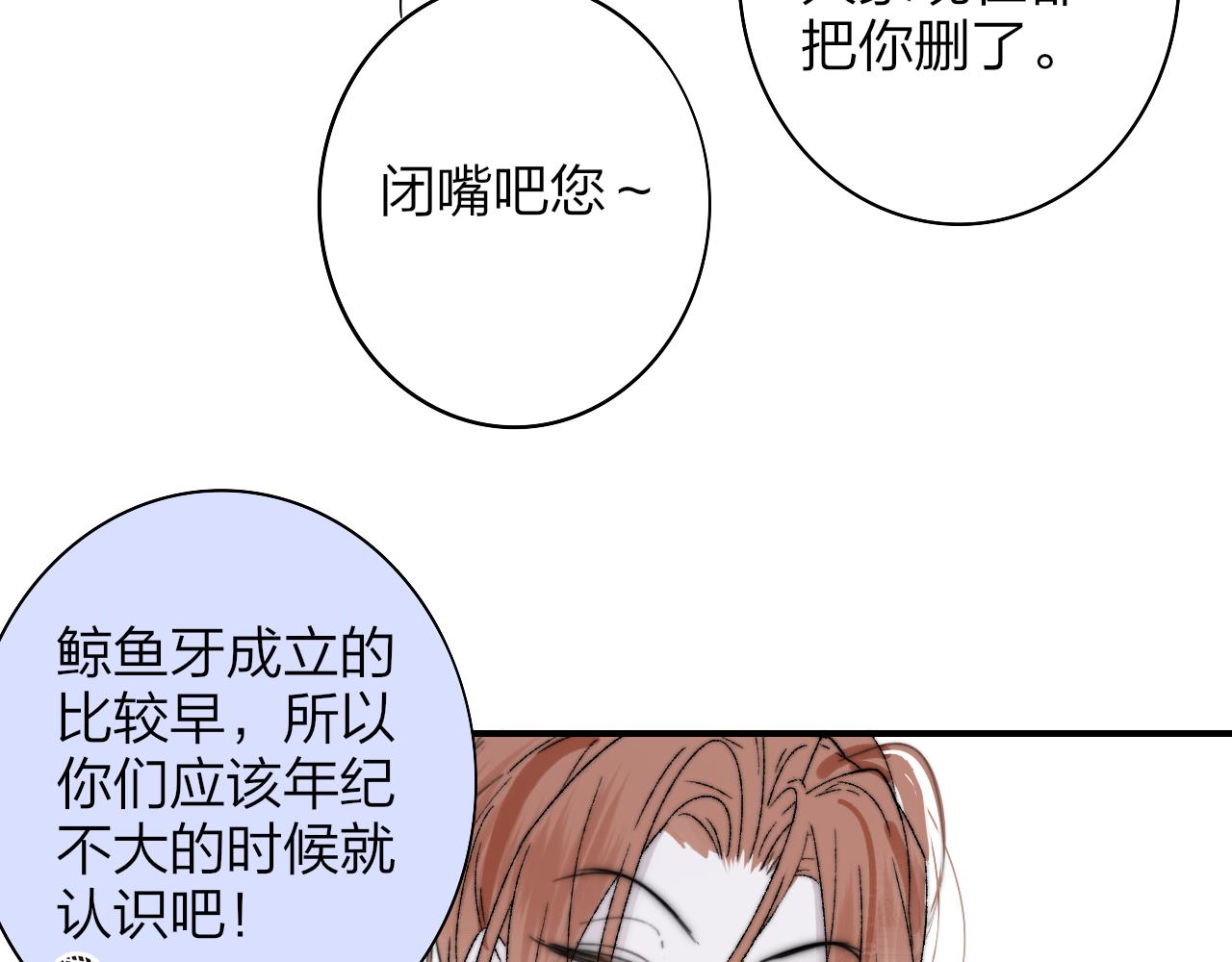 第39话 Out-planned_意料之外39