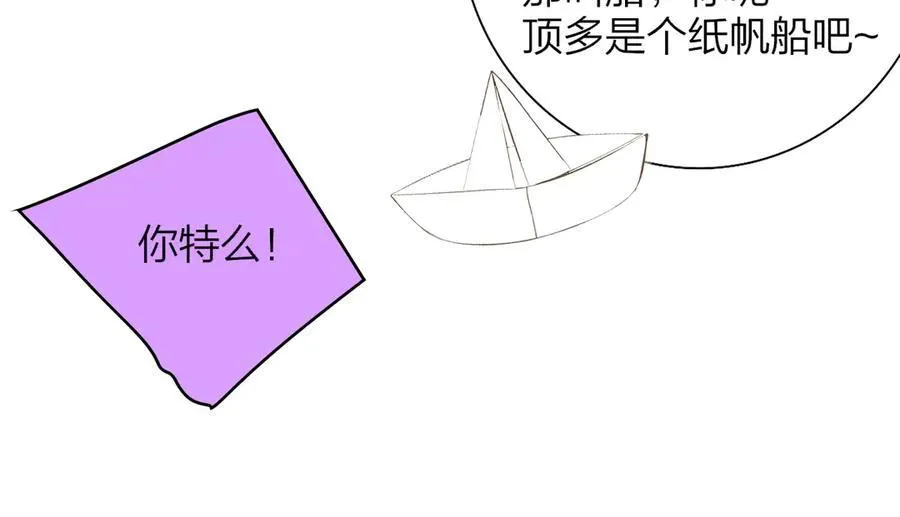 第80话 头号粉丝！79