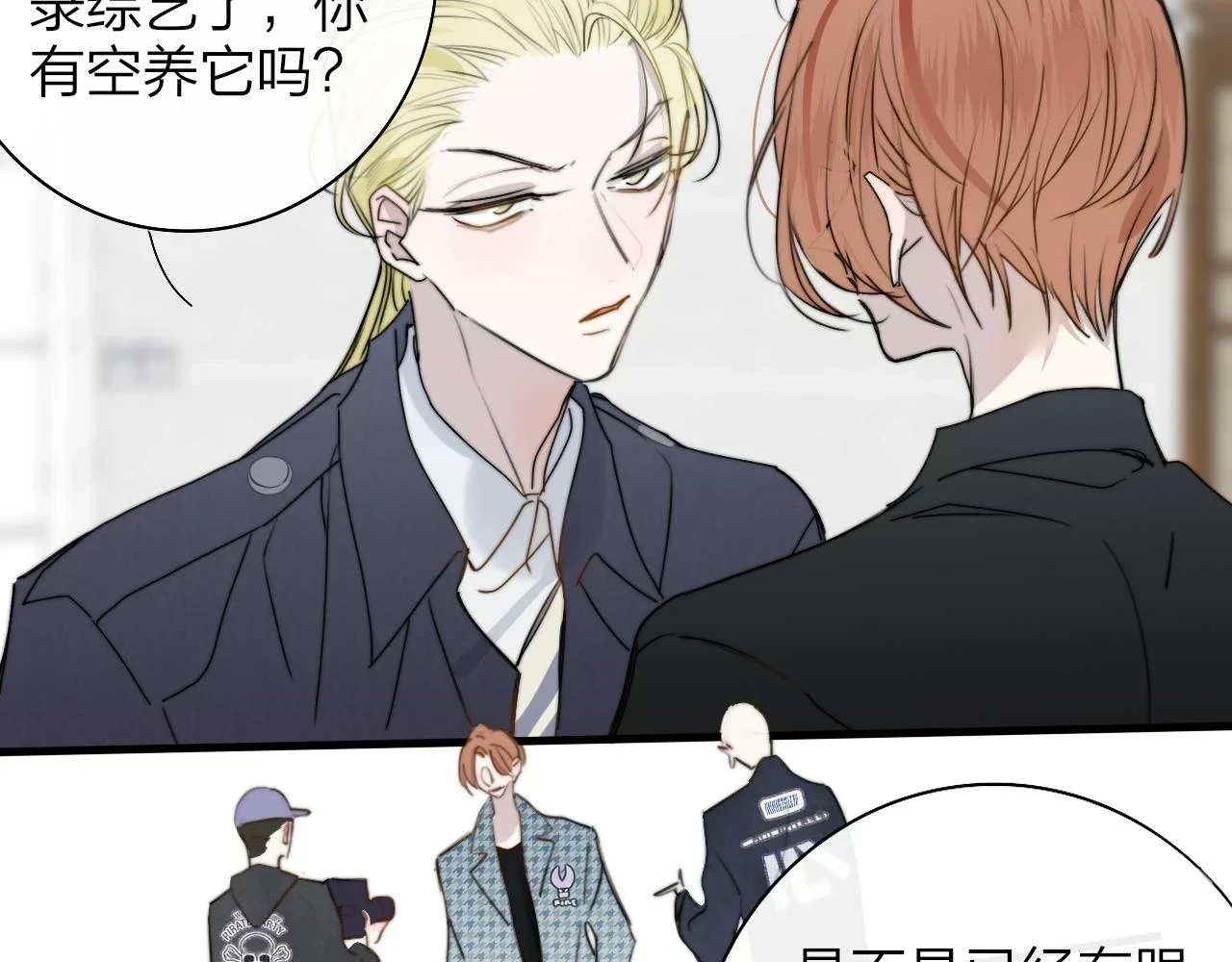 第41话 分歧？认同？27