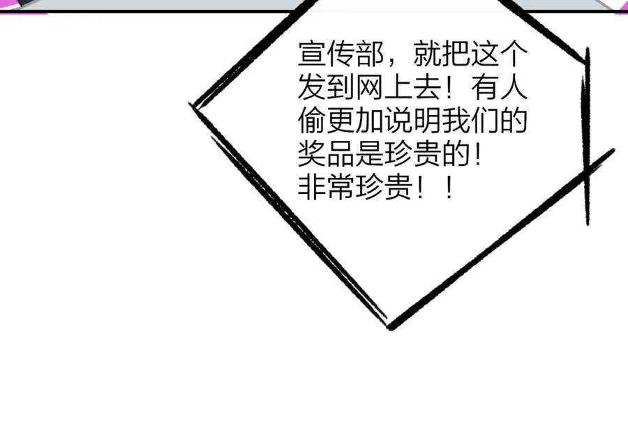 第64话 约会邀请14