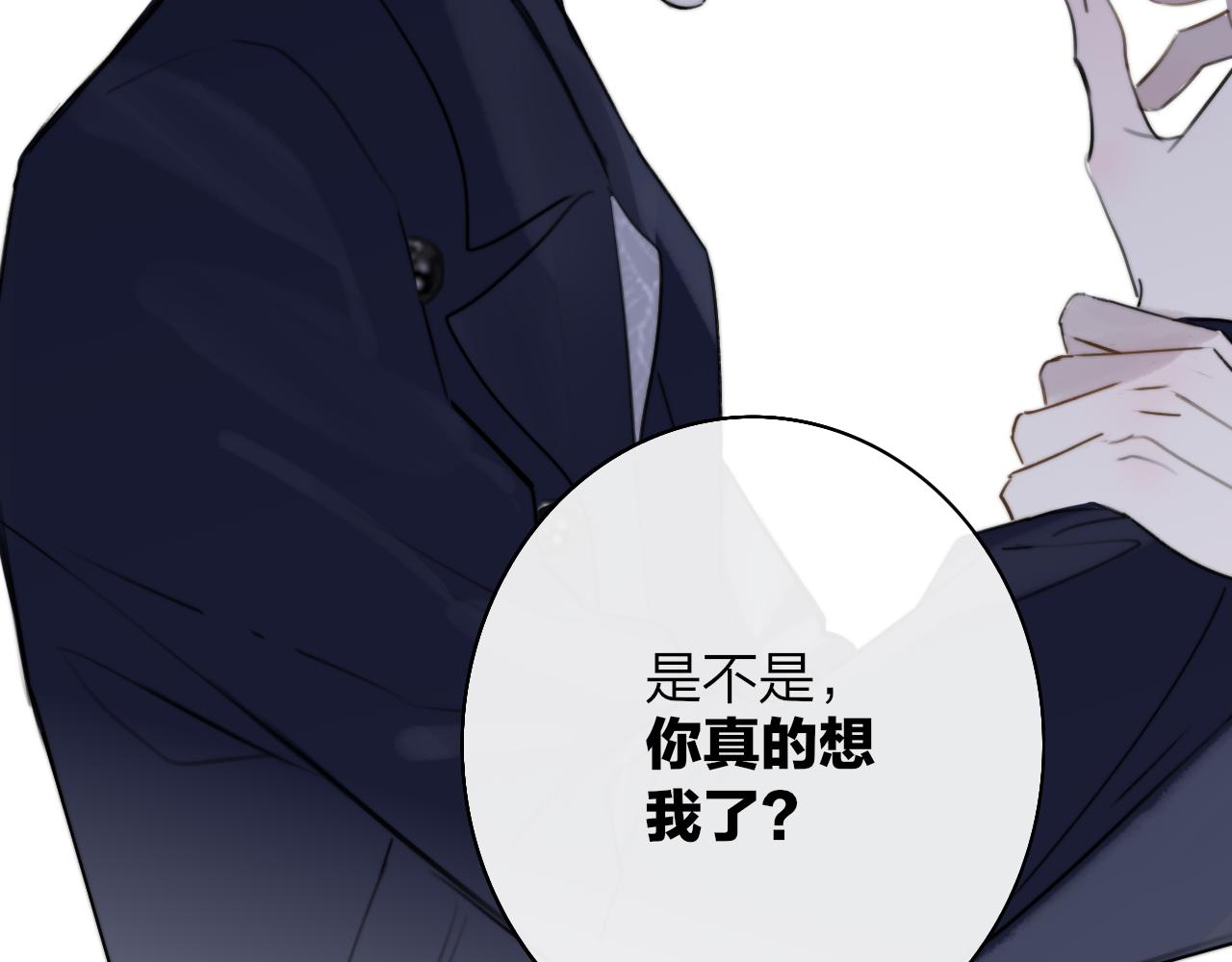 第26话 摊牌80