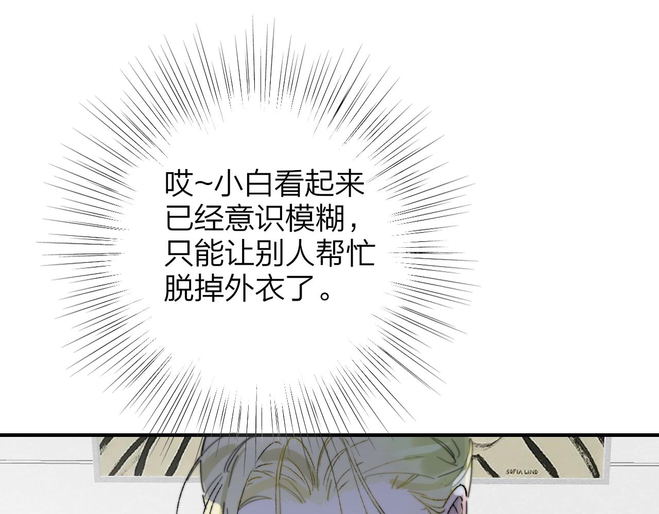 番外 醉酒&amp;amp;amp;洗碗小剧场1