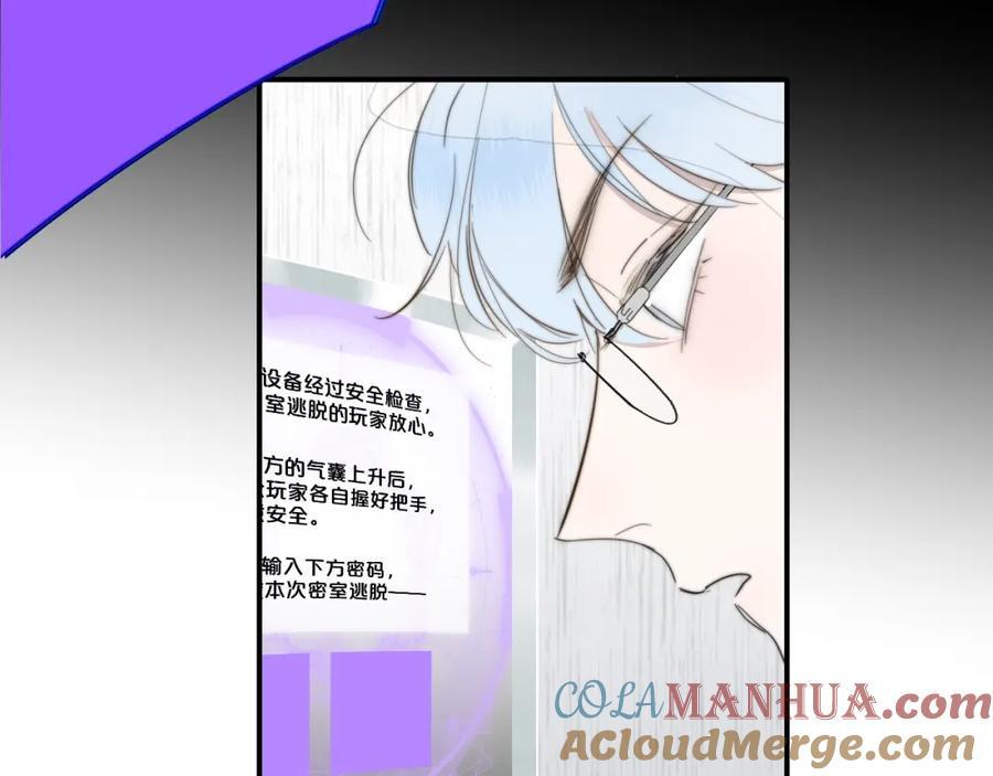 第62话 阿明的身份是？51