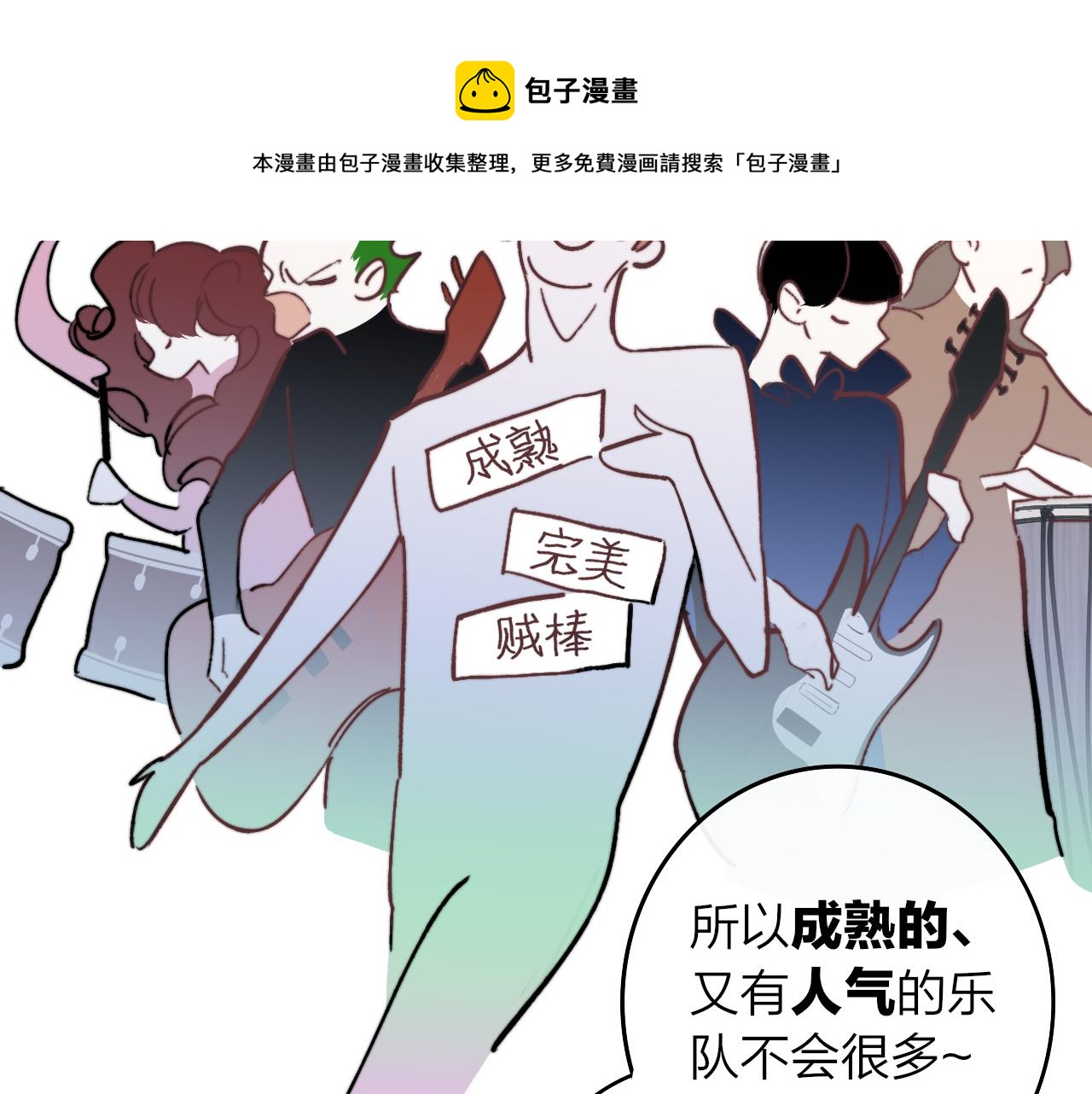 第6话 乐队的处境52