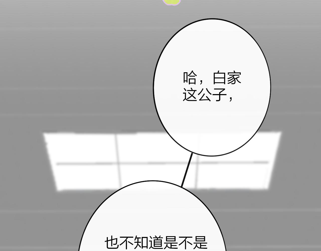 第19话 引火上身93