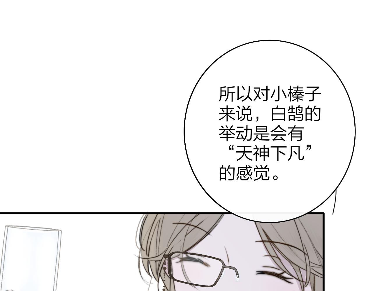 第25话 你喜欢他吗？！22