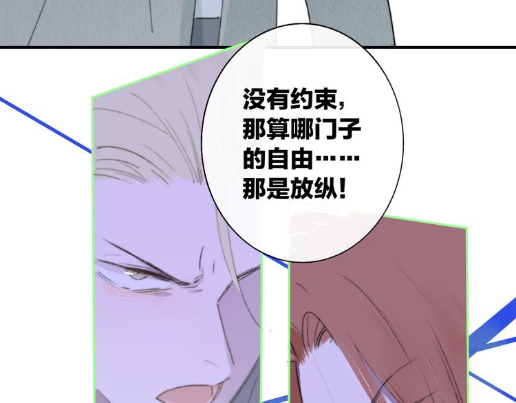 第62话 流泪的理由20