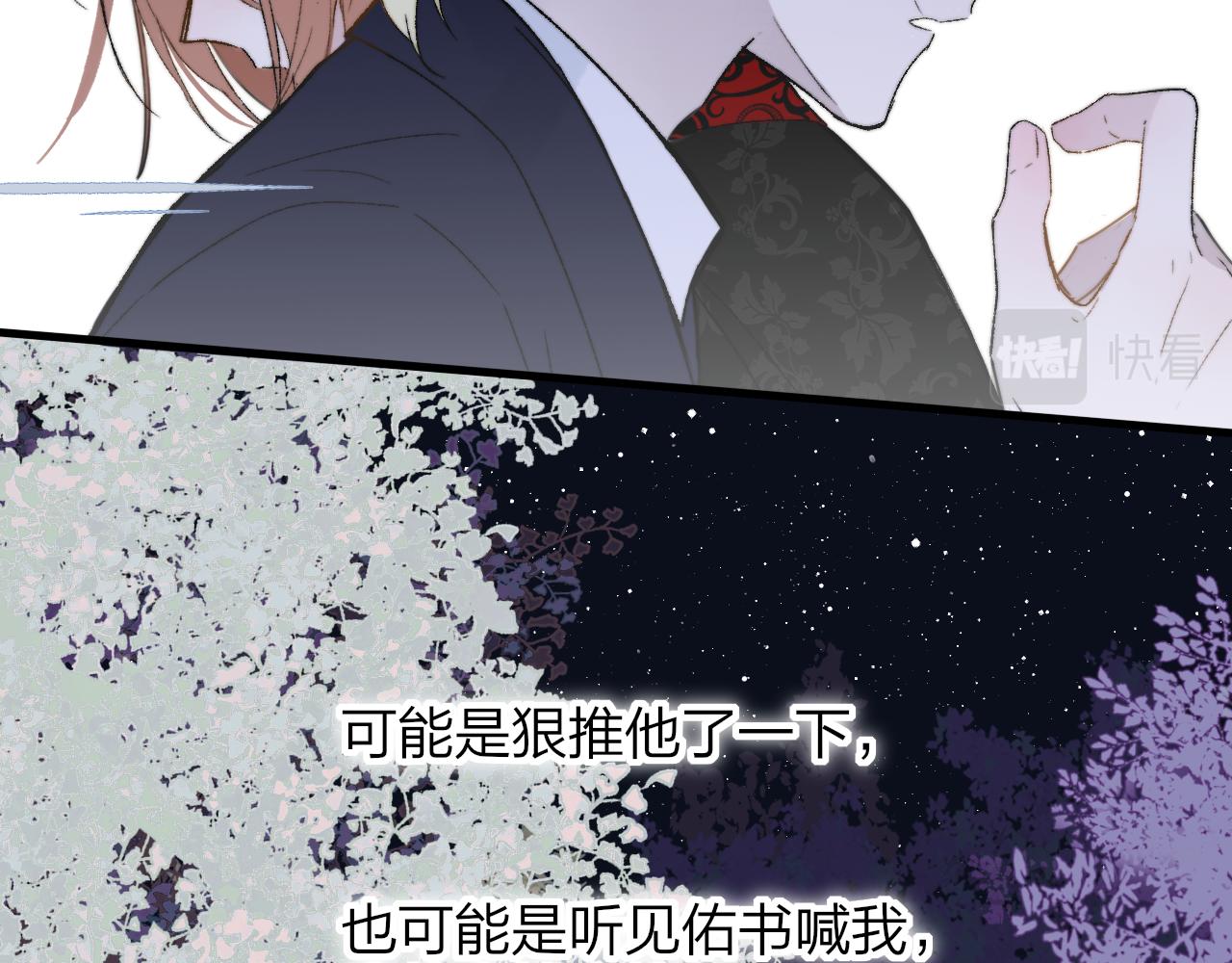 第27话 是喜欢吗？11