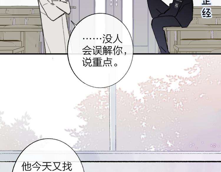 第15话 动心？38