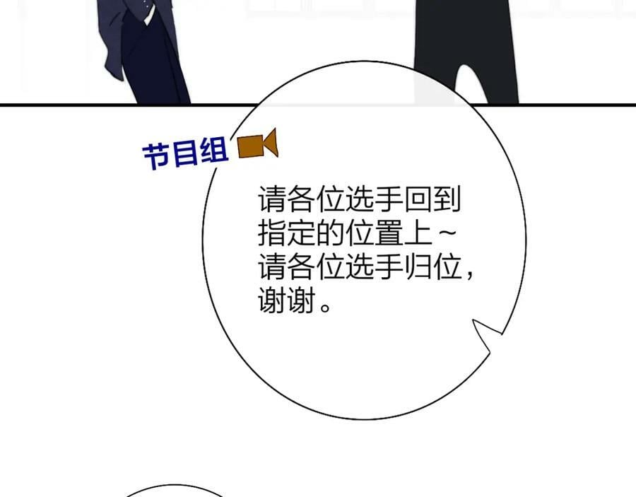 第54话 他喜欢我……的表演吗？41