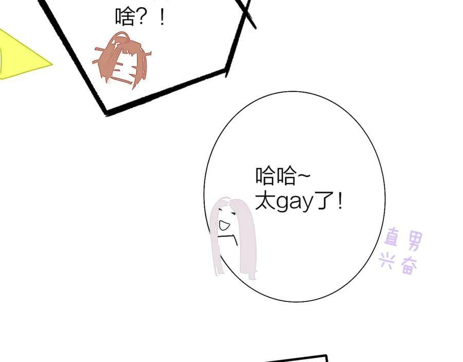 第55话 来你家咯10