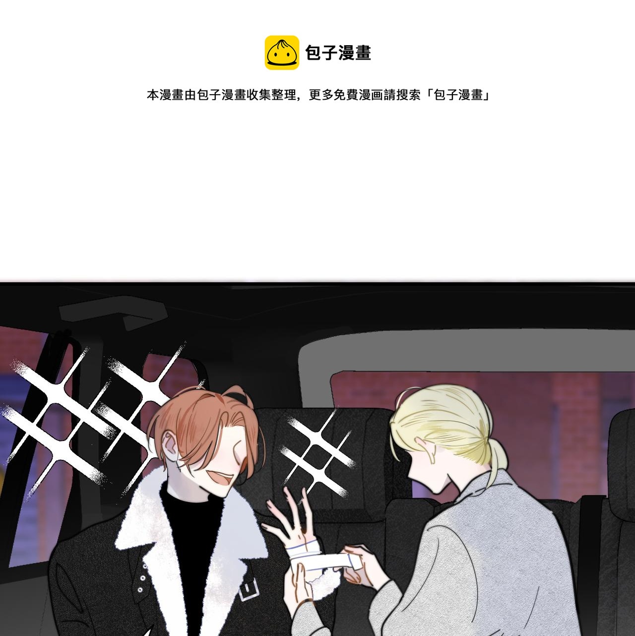 第16话 背后贴贴10