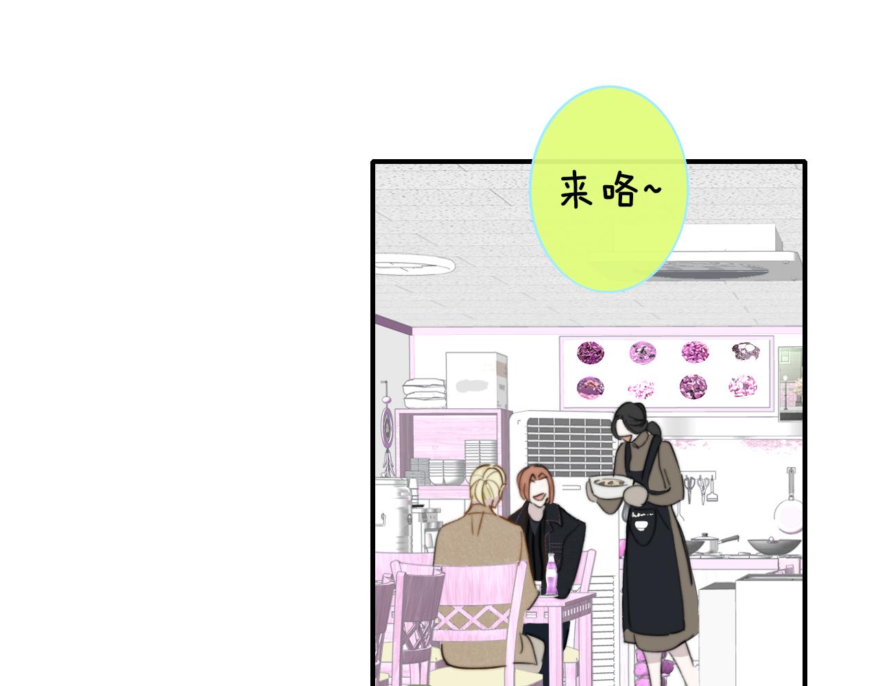 第31话 你是我的过堂风14