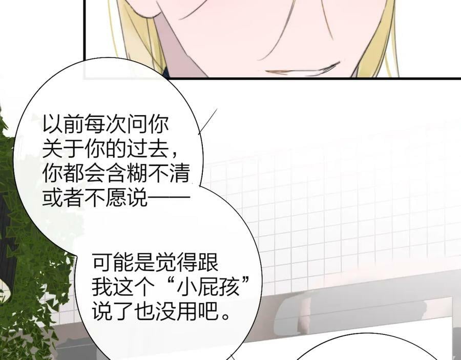 第56话 秦岚哥哥～83