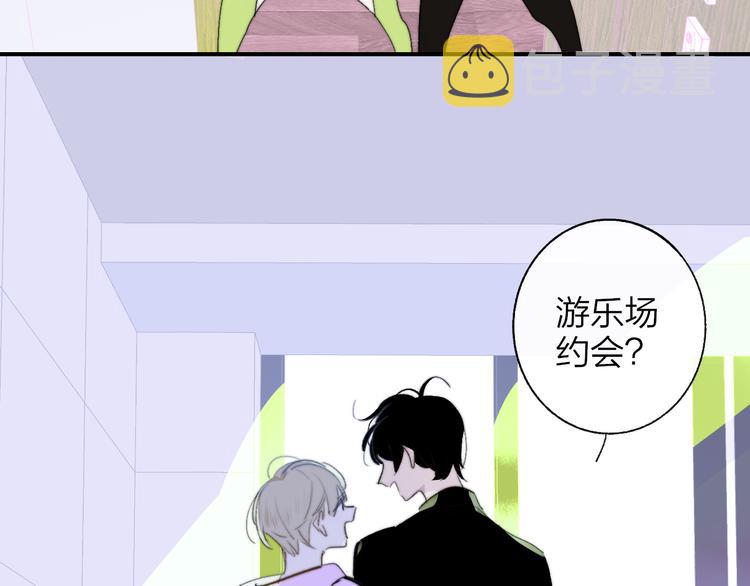 兄弟篇 哥哥要约会？！38