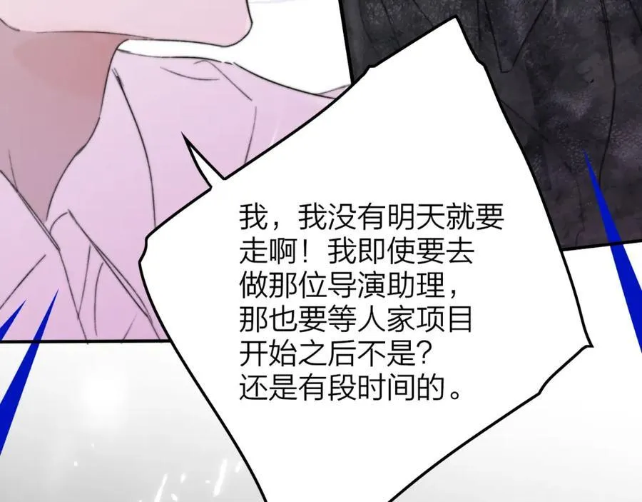 第76话 美好的事情82