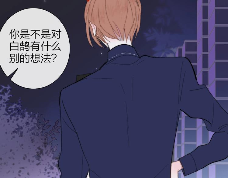 第43话 别的想法43