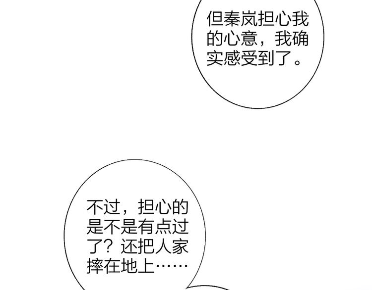 第50话 被信任的感觉52