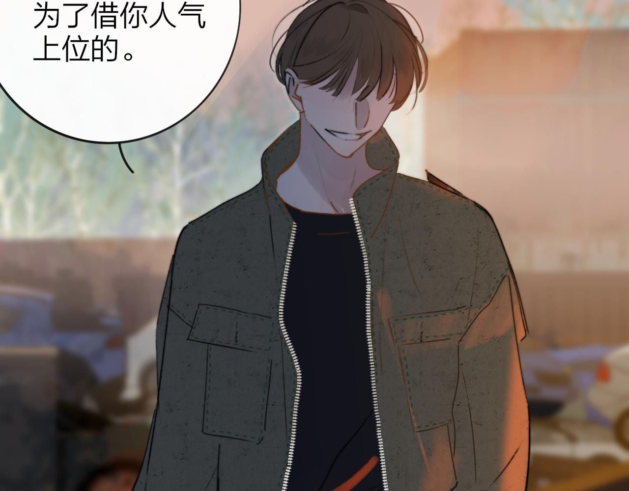 第21话 喜欢你有错吗？64