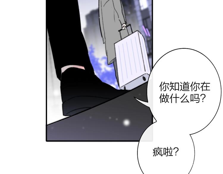 第61话 别再骗我33