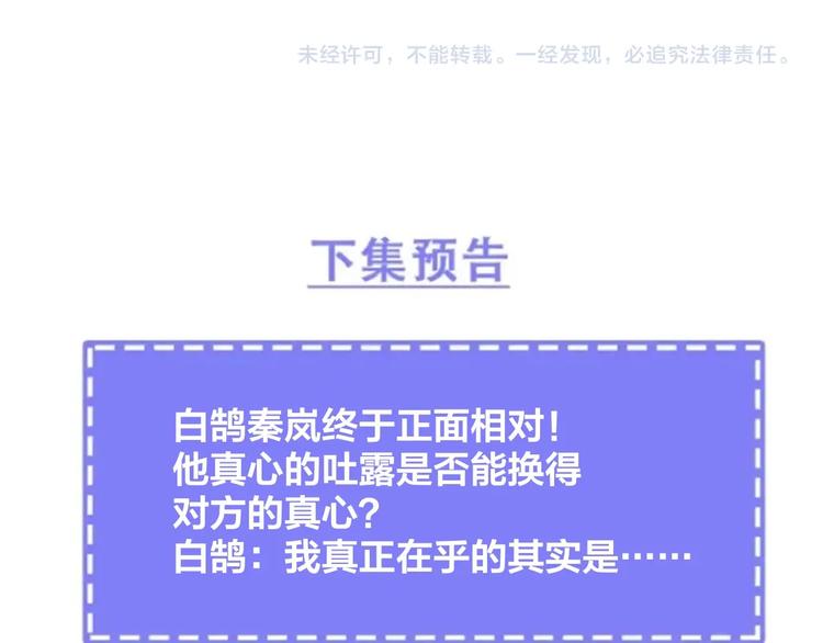 第61话 别再骗我96