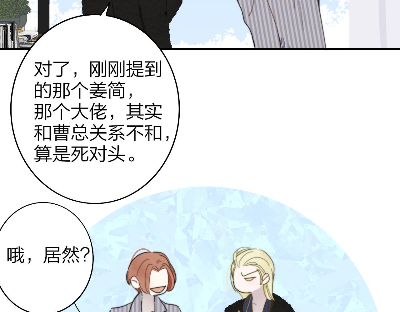 第33话 影响你的人生58