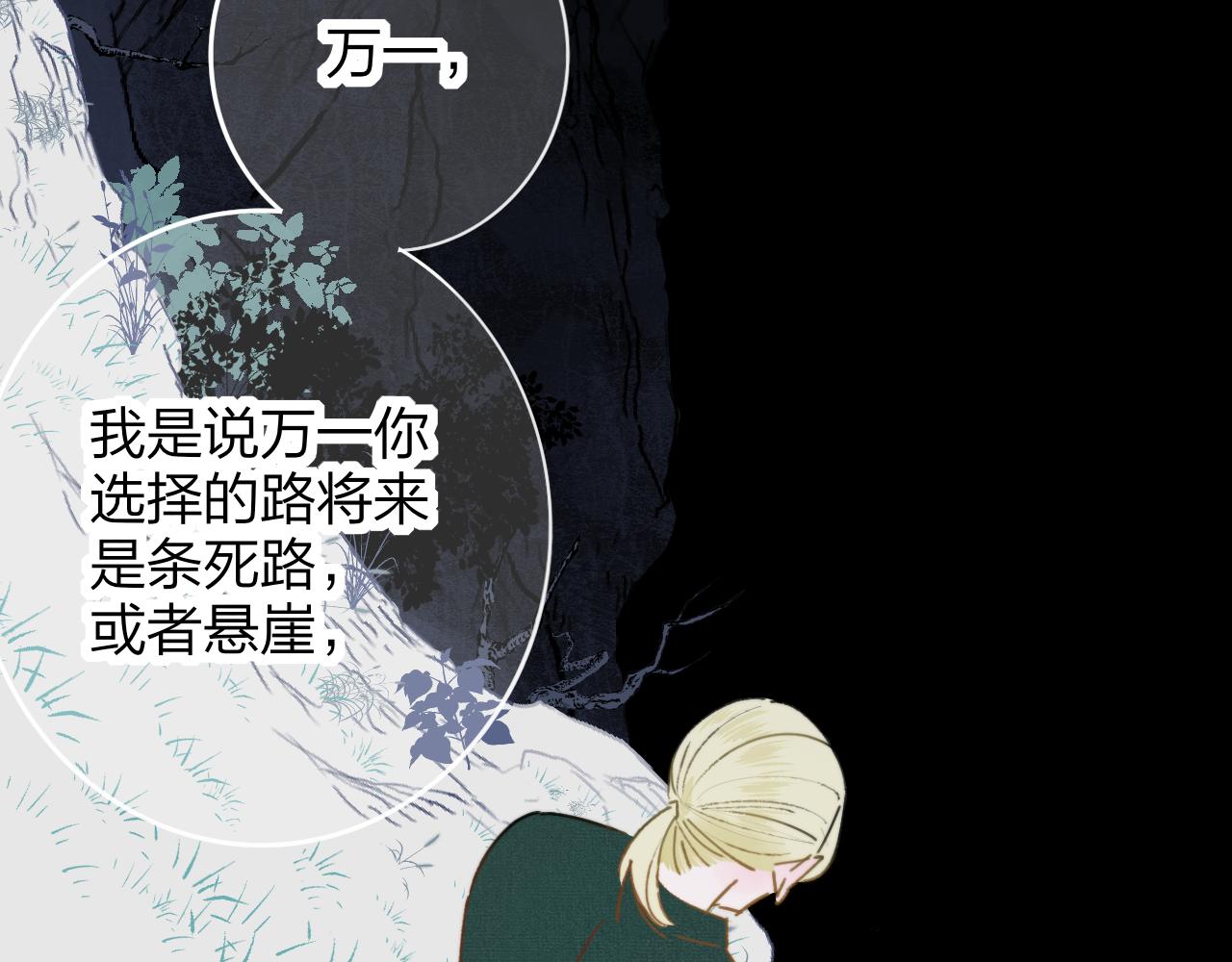 第19话 引火上身49