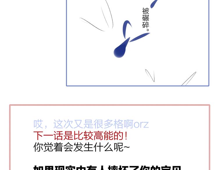 第53话 失控102