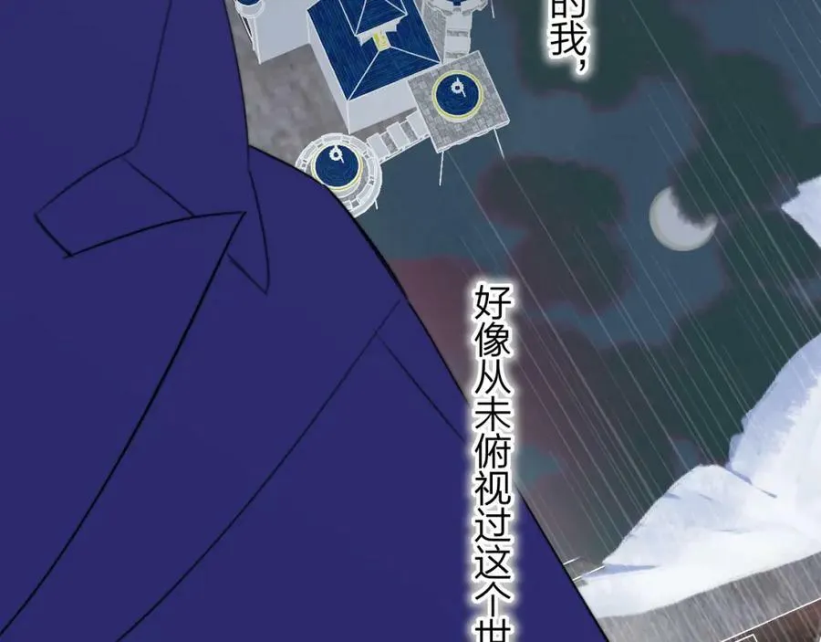 番外 小王子和吸血鬼x140