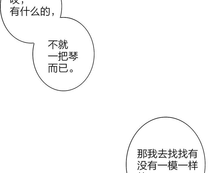第63话 我会信你43