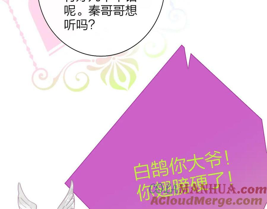 第54话 他喜欢我……的表演吗？48
