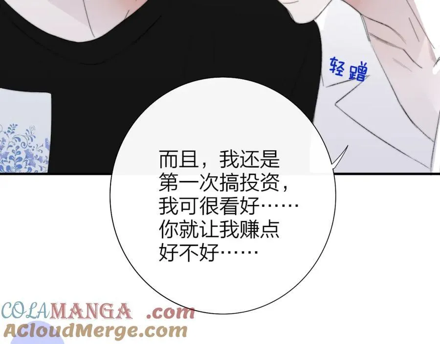 第77话 来了就别走了57