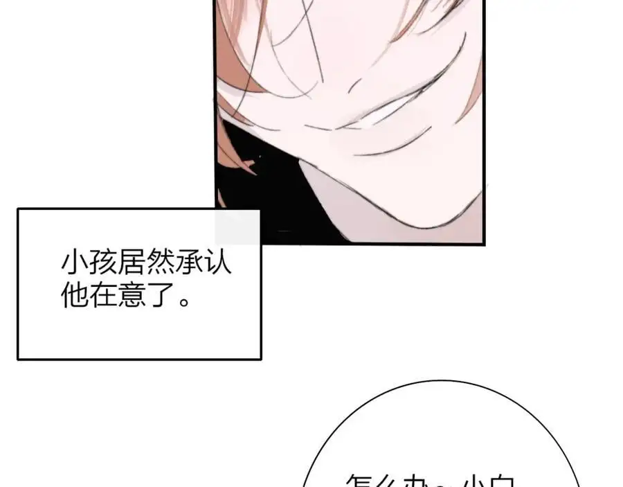 第72话 要试试吗？1