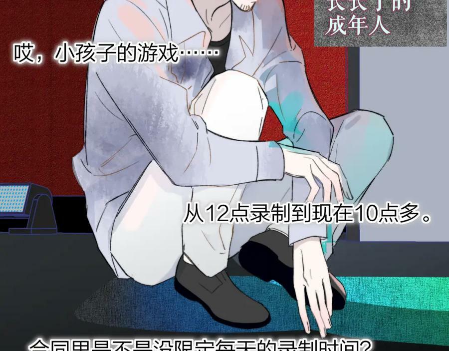 第55话 来你家咯33