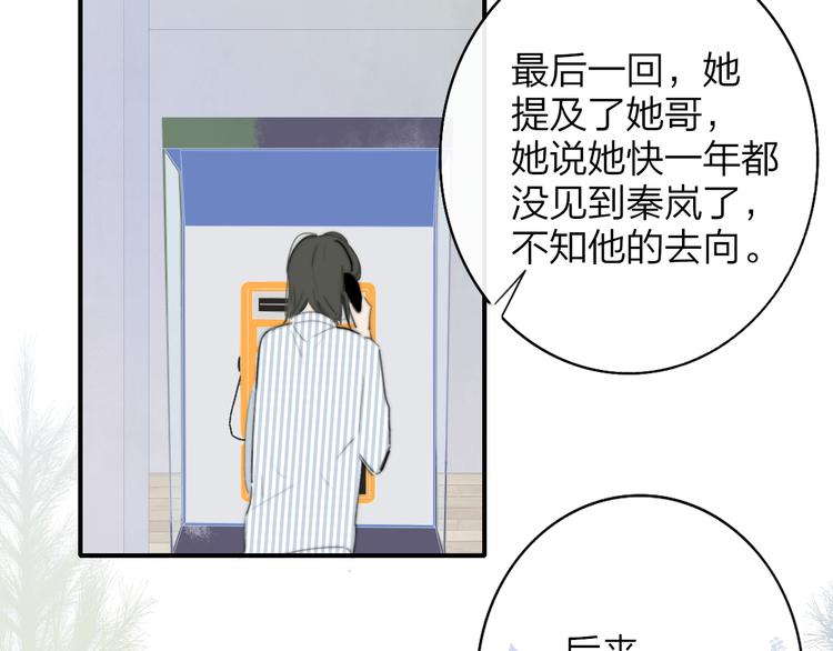 秦小凤篇 后来，我们都长大了26