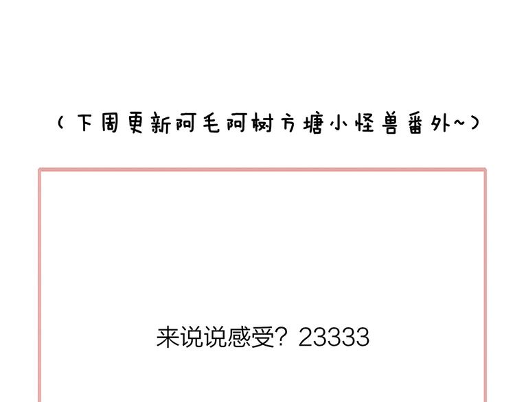 秦小凤篇 后来，我们都长大了148