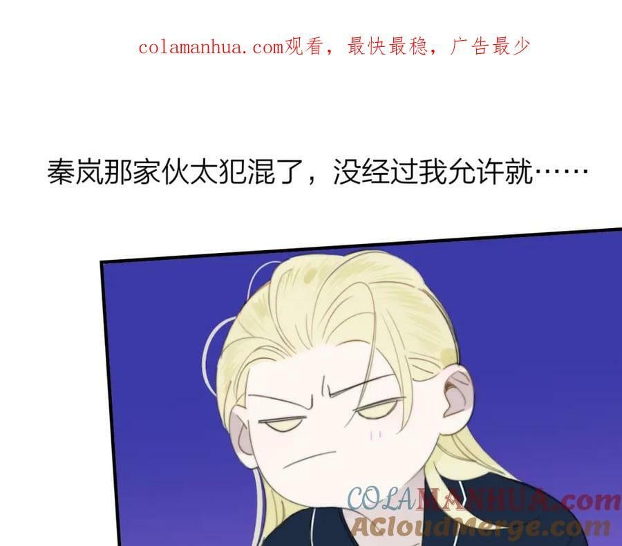 第56话 秦岚哥哥～0