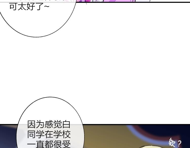 第45话 和他有约69