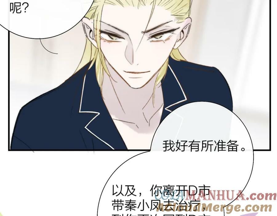 第56话 秦岚哥哥～78