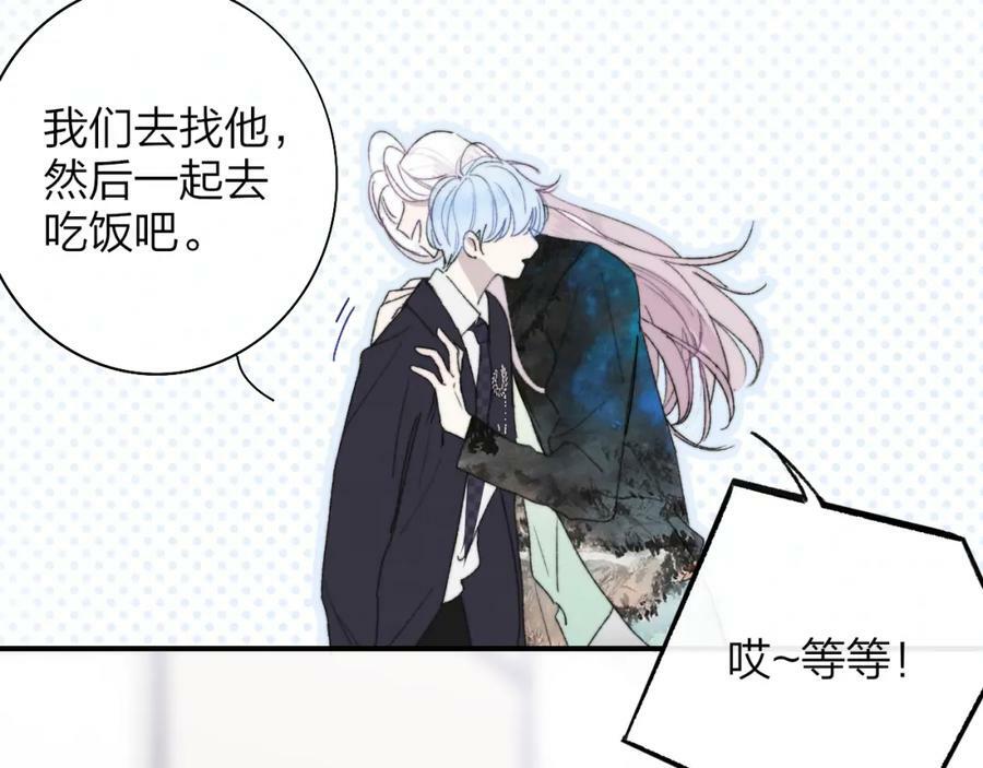 第50话 更衣室内16