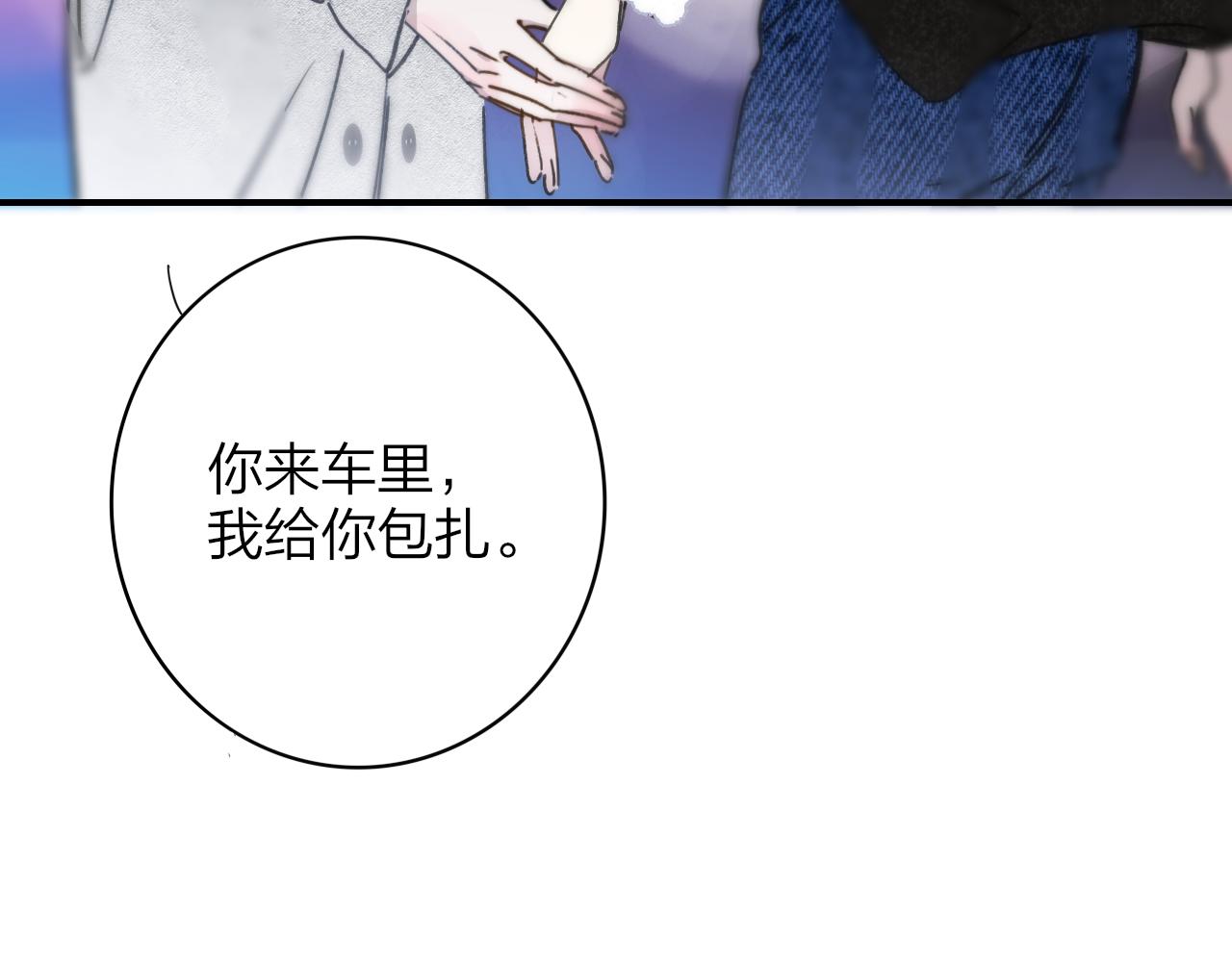 第16话 背后贴贴4