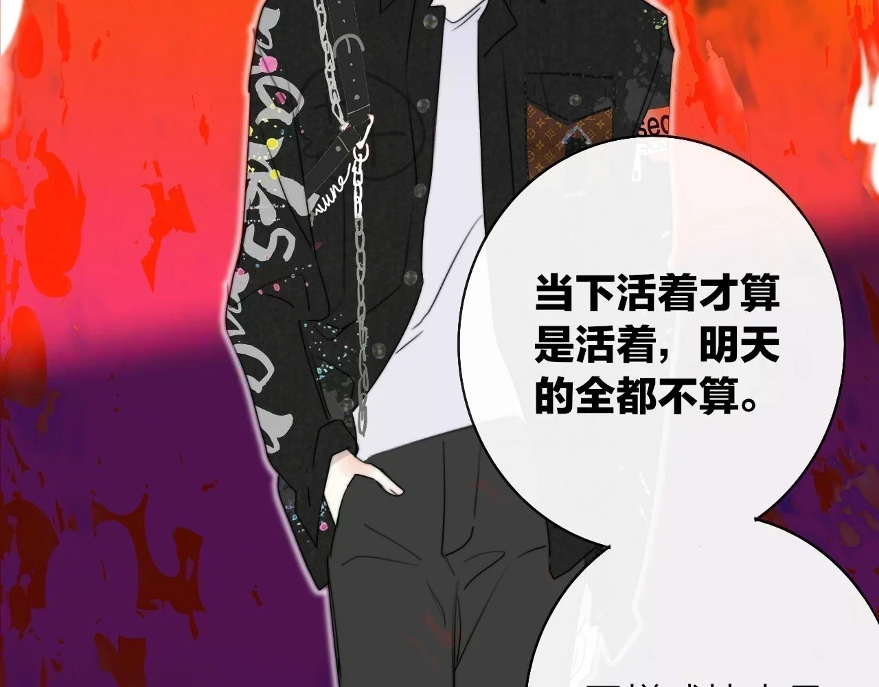 第41话 分歧？认同？54