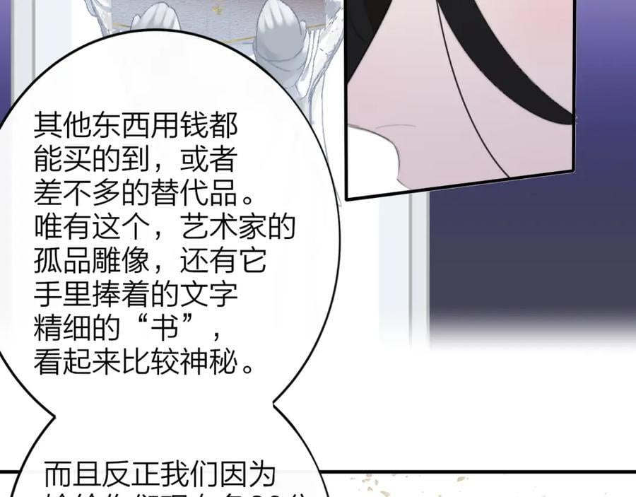 第58话 我要帮他67