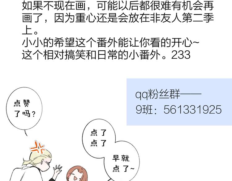 兄弟篇 哥哥要约会？！79