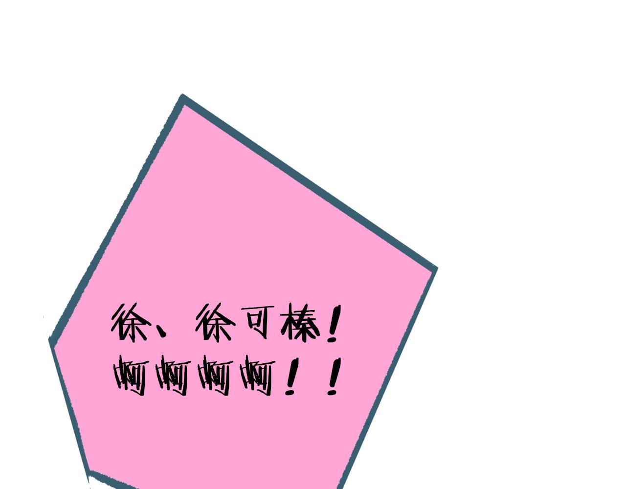 第9话 偶像暴击私生饭！27