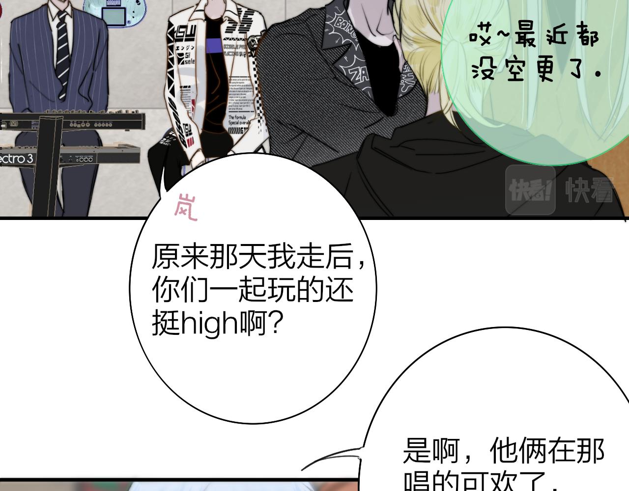 第36话 排练与生活11